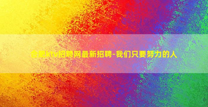 铜川酒吧招聘